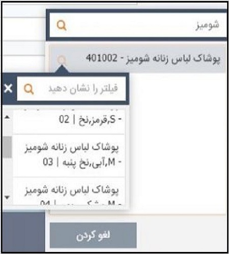 نحوه انبارگردانی با هوش مصنوعی